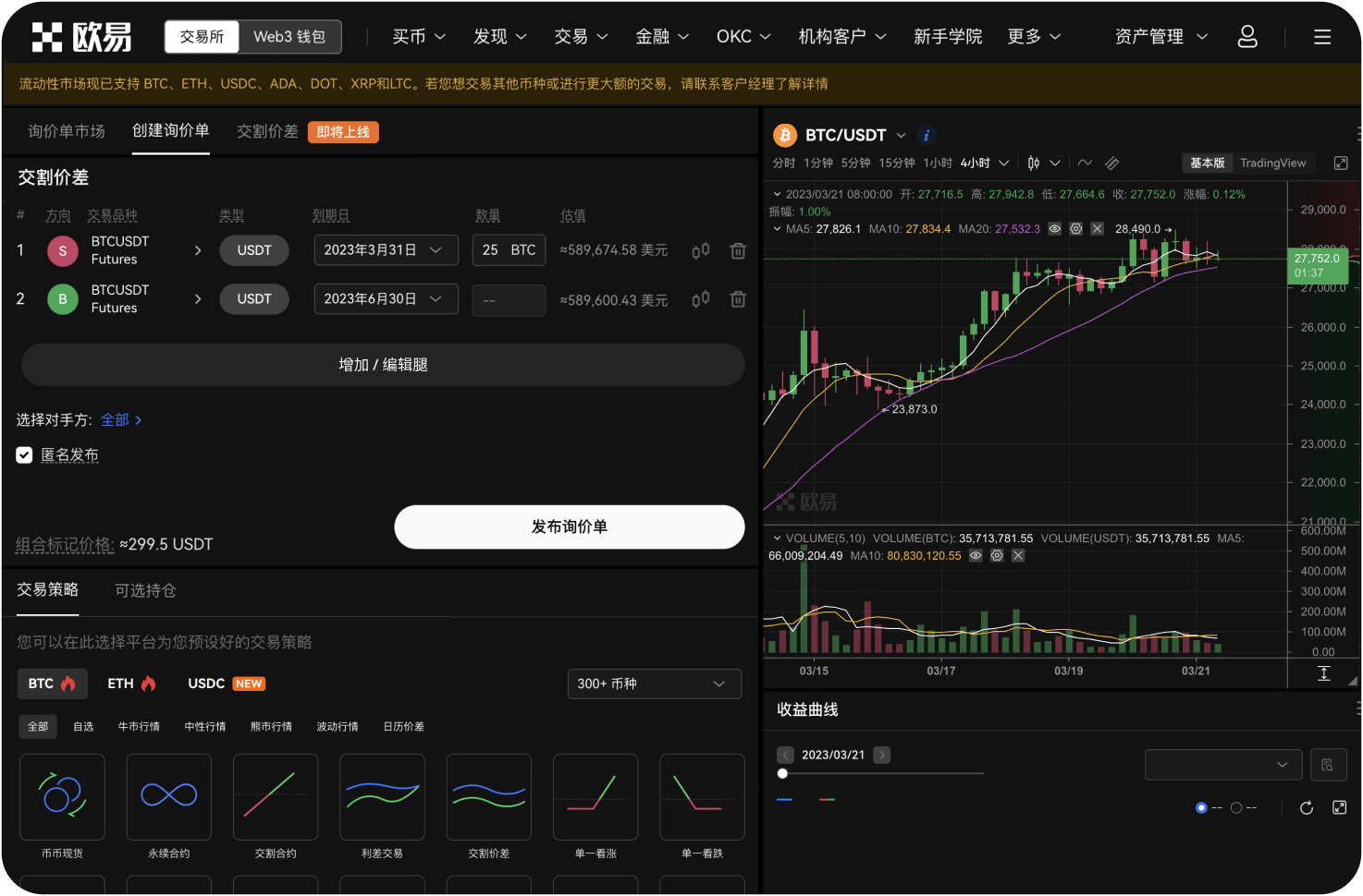 Gate官网怎么创建子账户